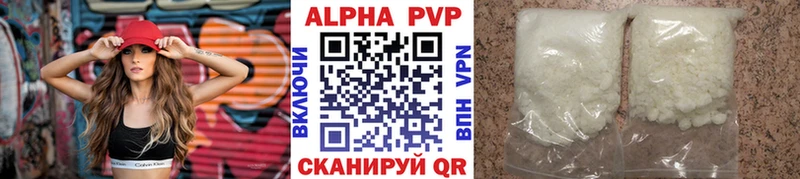 A-PVP крисы CK Ивантеевка