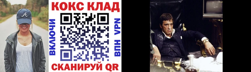 Кокаин 99% блэк спрут ТОР площадка наркотические препараты Ивантеевка