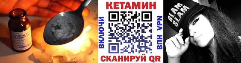 Кетамин ketamine  где продают наркотики  Ивантеевка 