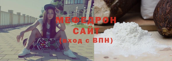 мефедрон Володарск