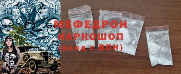 мефедрон Володарск