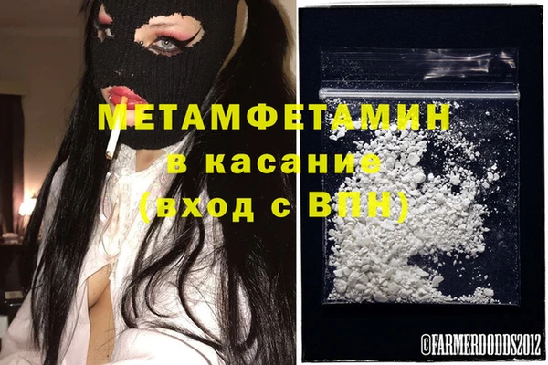 мефедрон Володарск
