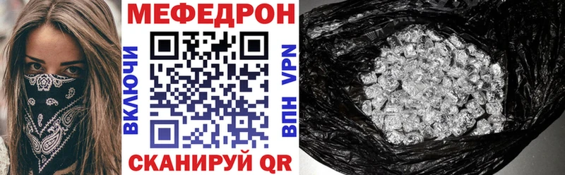 Меф мяу мяу  где продают наркотики  Ивантеевка 