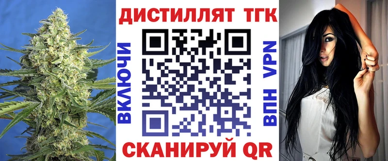 Дистиллят ТГК вейп Ивантеевка